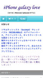 Mobile Screenshot of iphone-galaxy-love.com