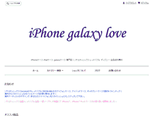 Tablet Screenshot of iphone-galaxy-love.com